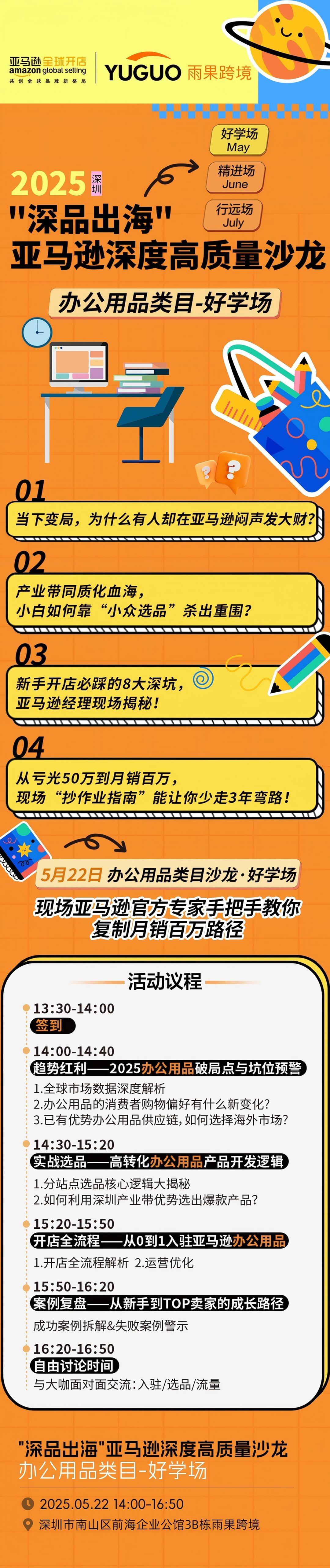 办公用品-详情.png