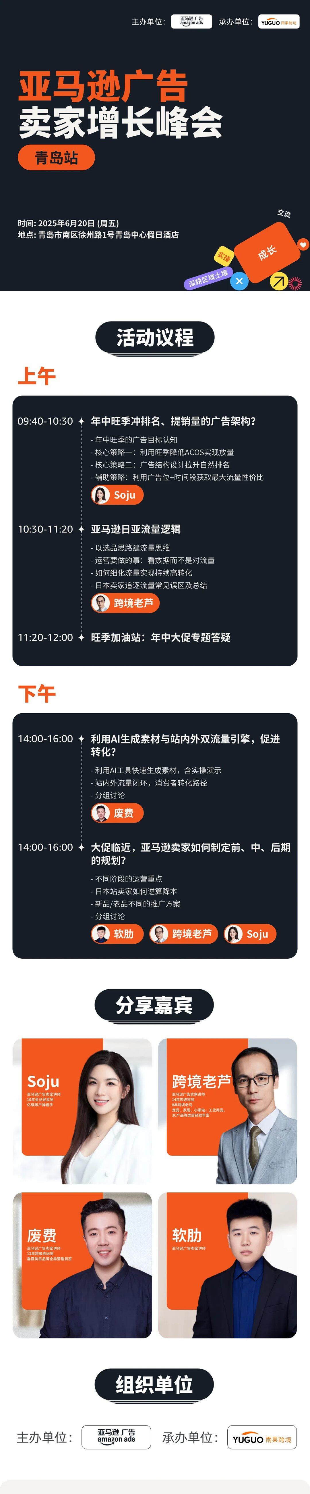 620亚马逊广告备份.png