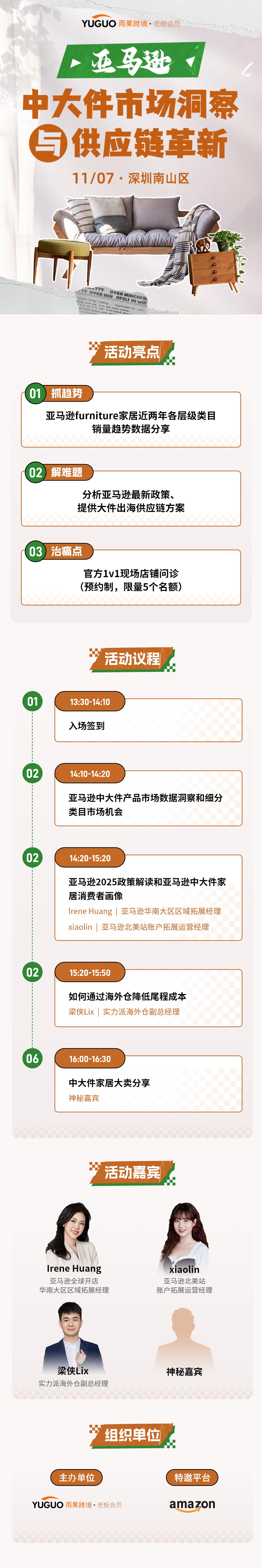 活动详情页最新.png