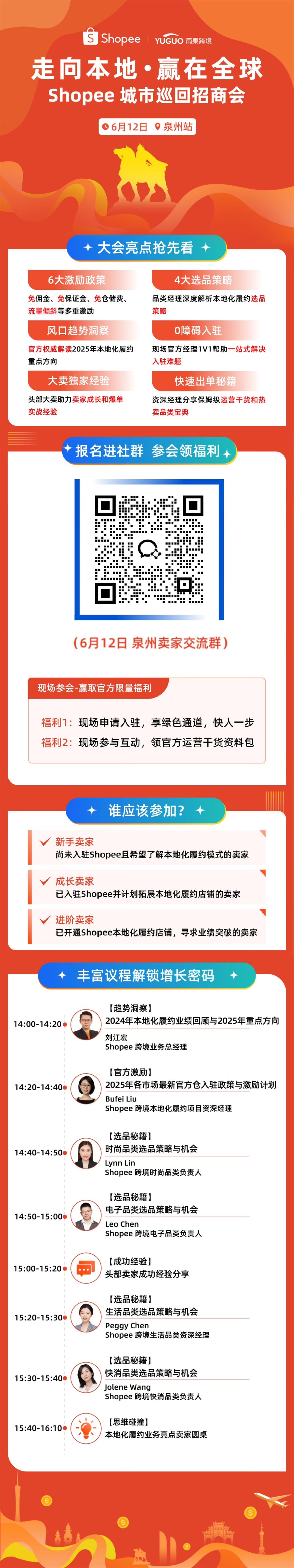 泉州详情页审核版.jpg