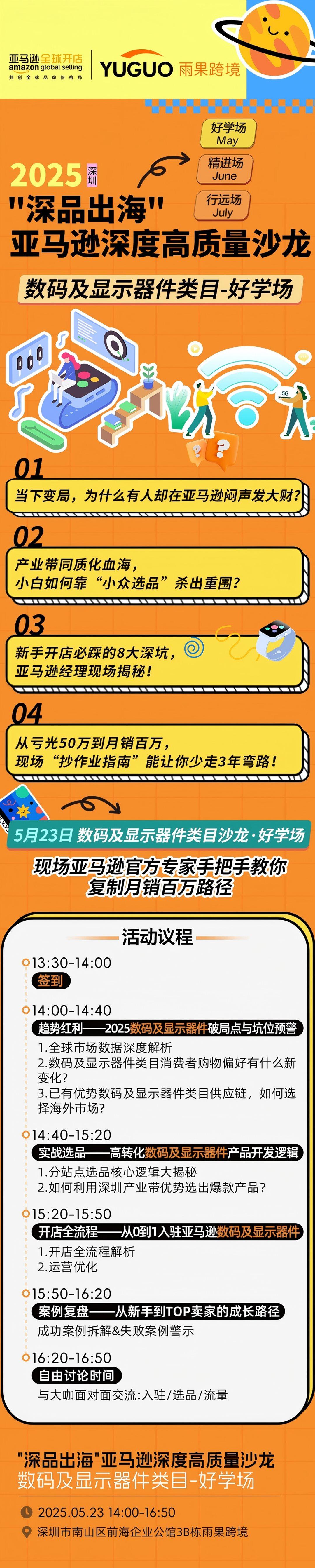 数码-详情.png