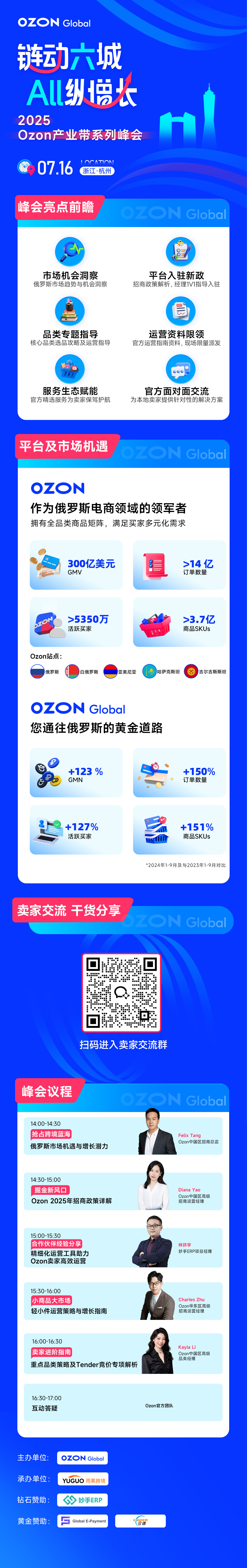长图-杭州.jpg