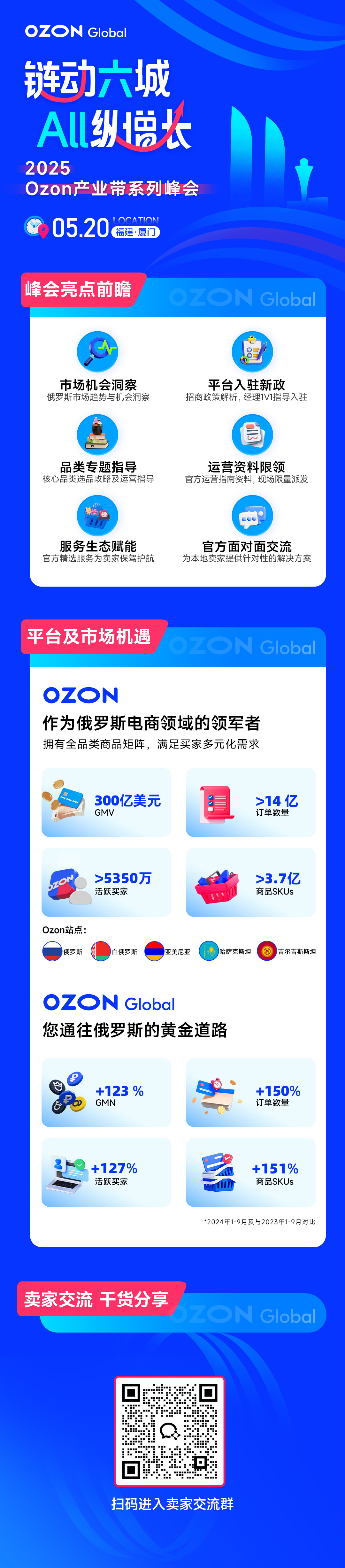 长图-厦门.jpg
