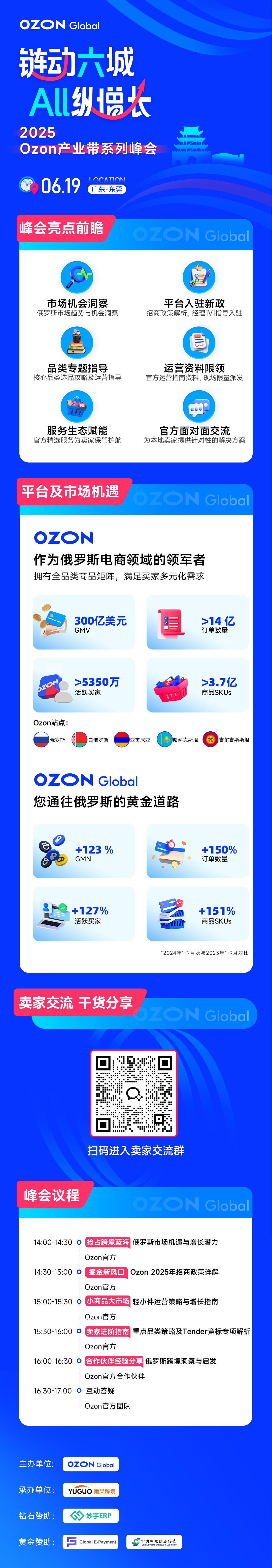 长图-东莞.jpg