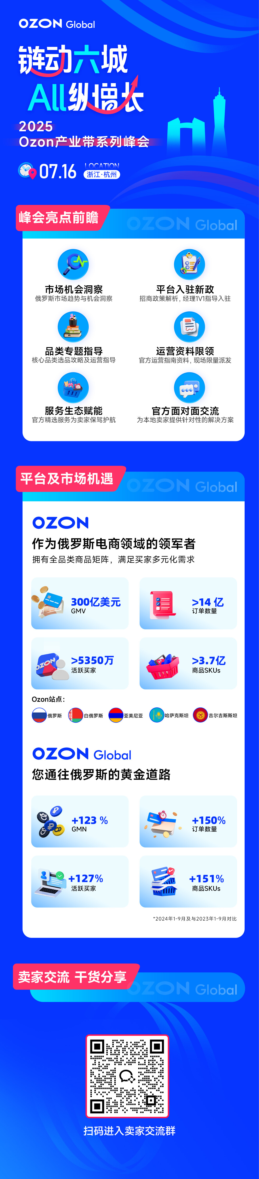 长图-杭州.jpg