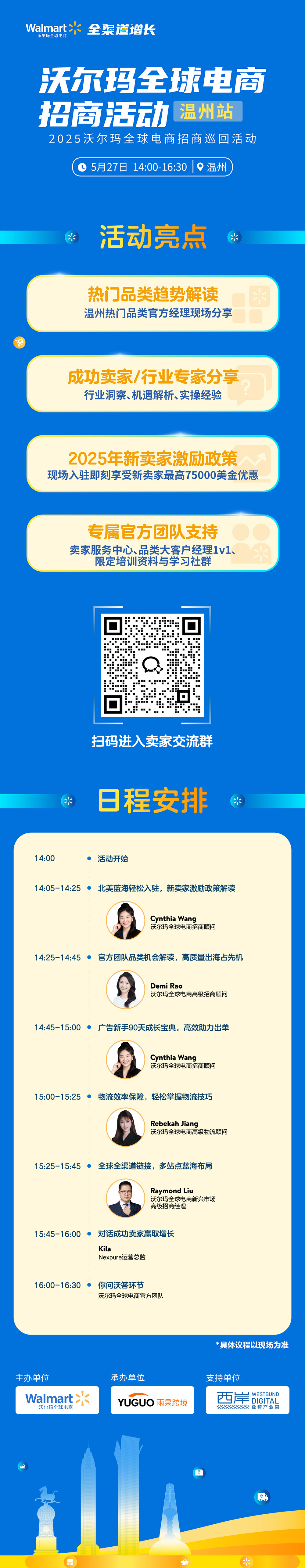 温州站.jpg