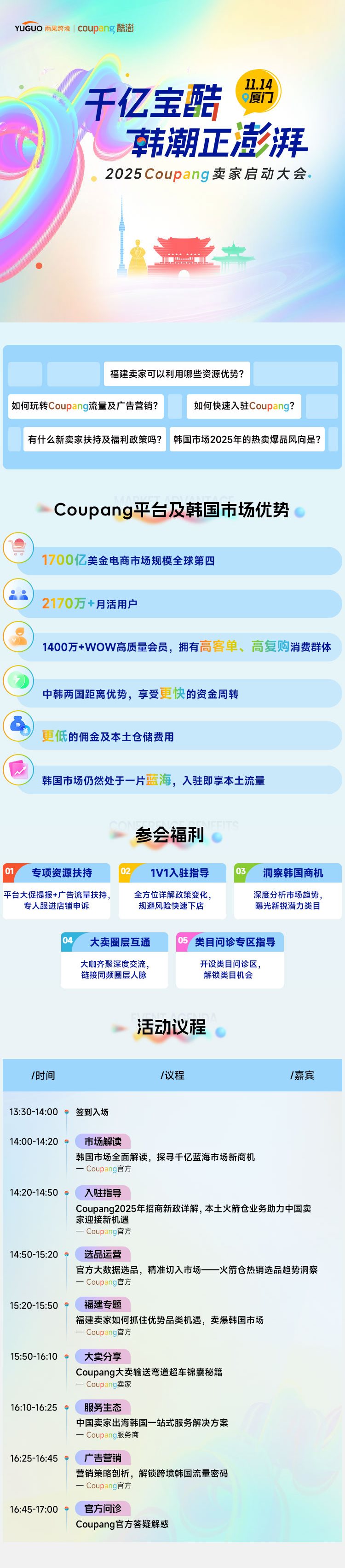 M端长图.png