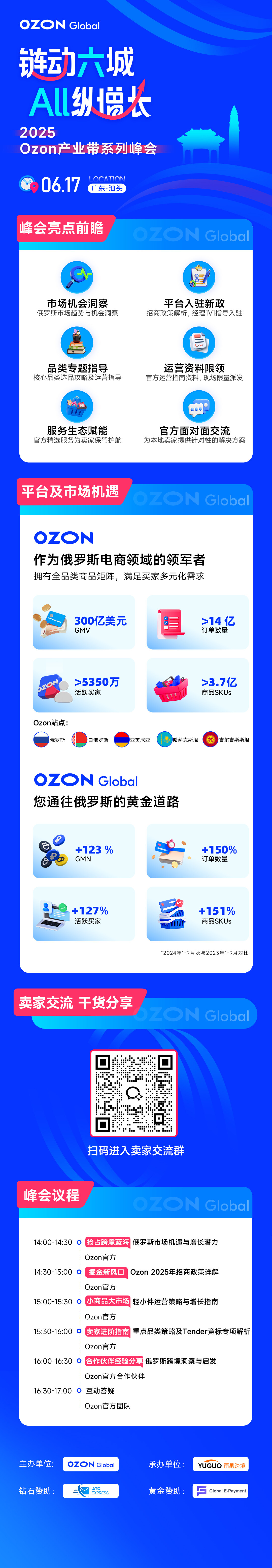 长图-汕头.jpg