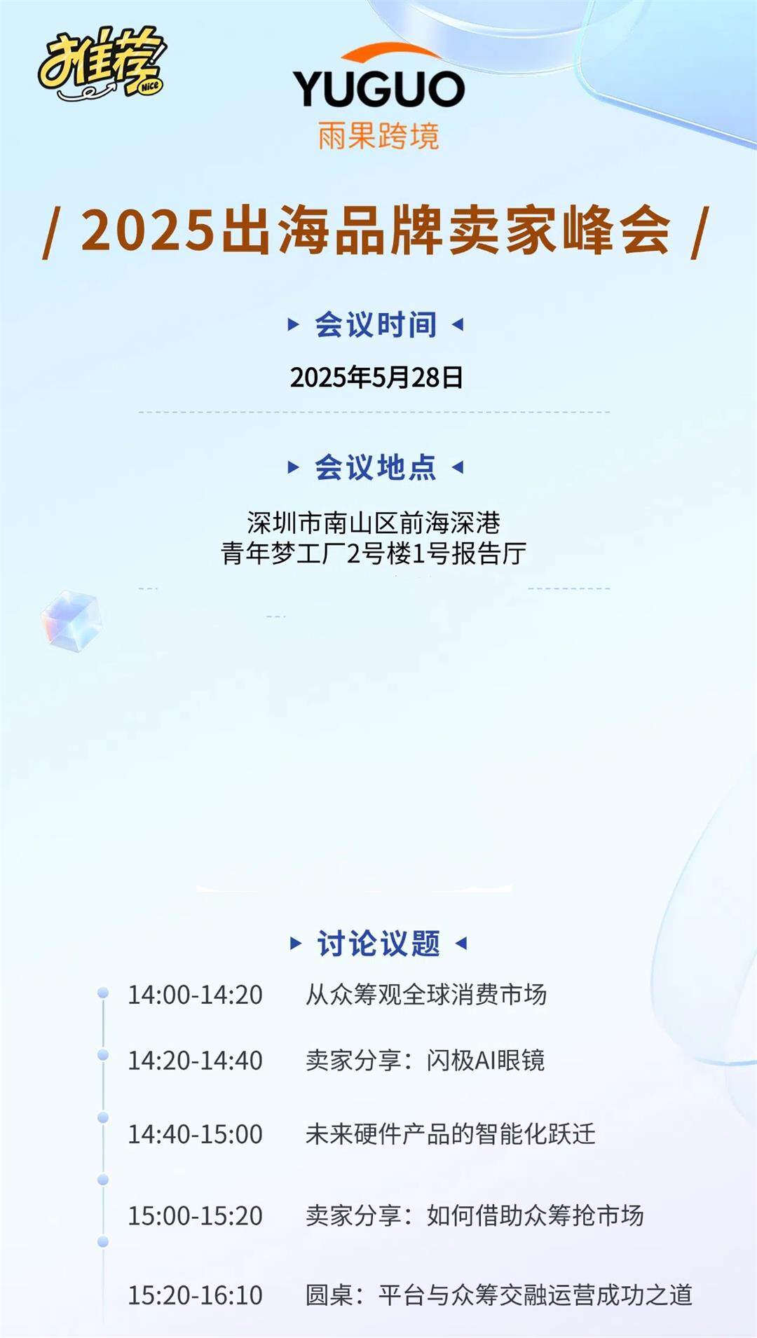 528 众筹.jpg