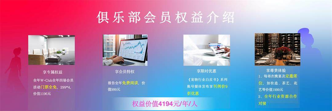 W-club宠物行业女性影响力俱乐部启动宣讲（刘晓霞）_09.jpg