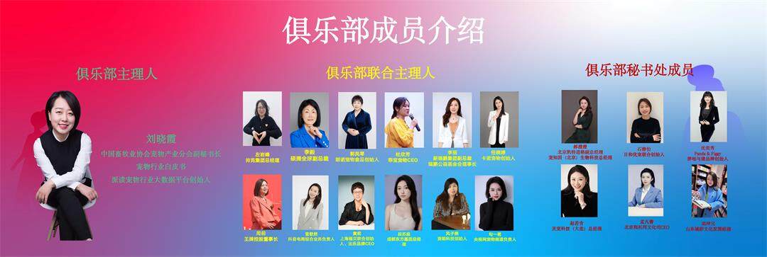 W-club宠物行业女性影响力俱乐部启动宣讲（刘晓霞）_11.jpg