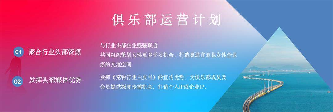 W-club宠物行业女性影响力俱乐部启动宣讲（刘晓霞）_07.jpg