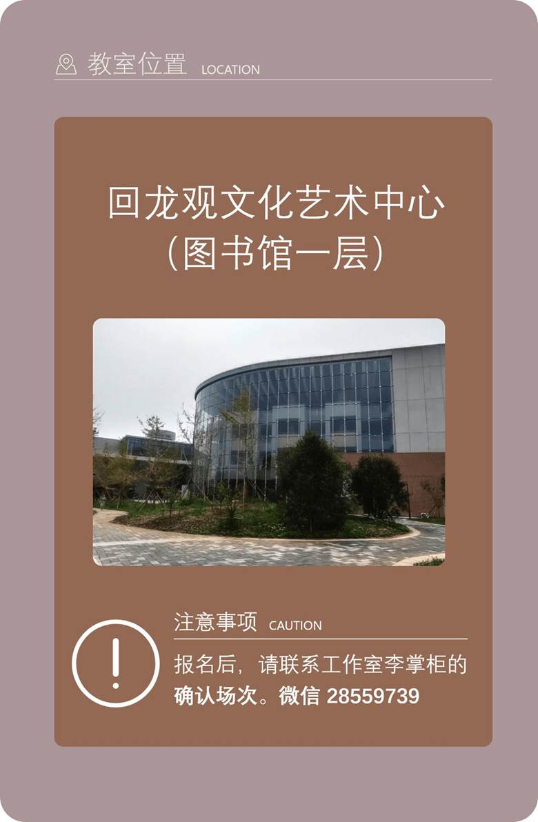 生活美学系统课-1 – 11.png