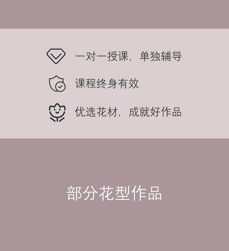 生活美学系统课-1 – 2.png