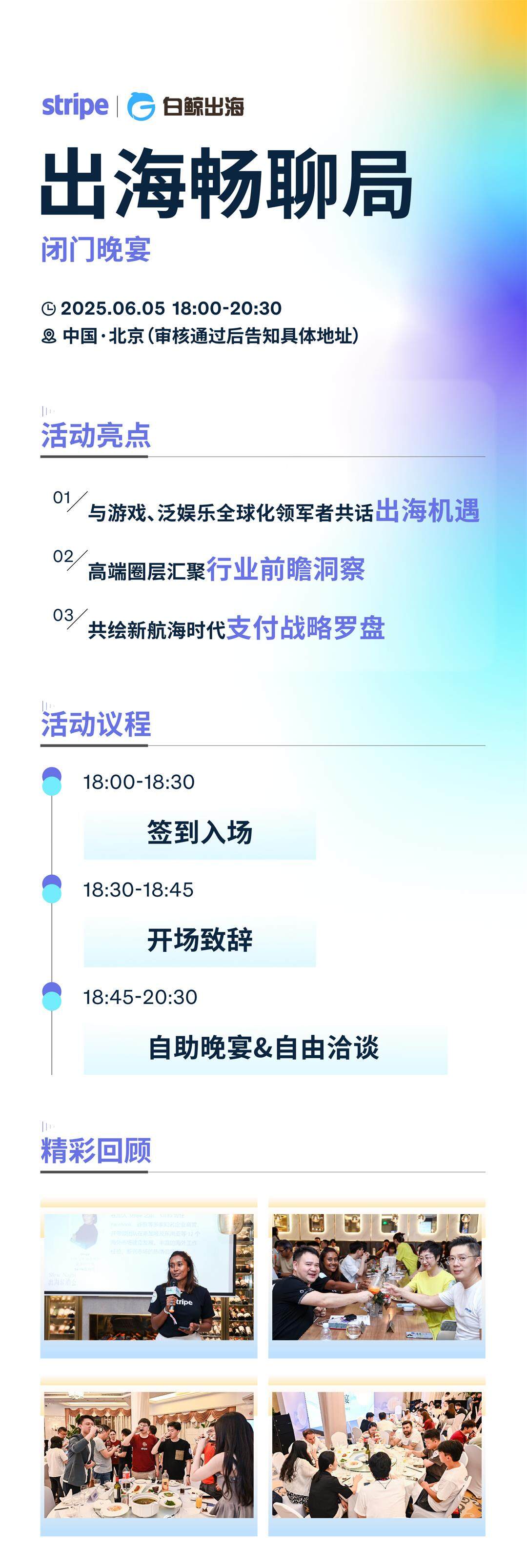 出海畅聊局长图-无二维码.jpg