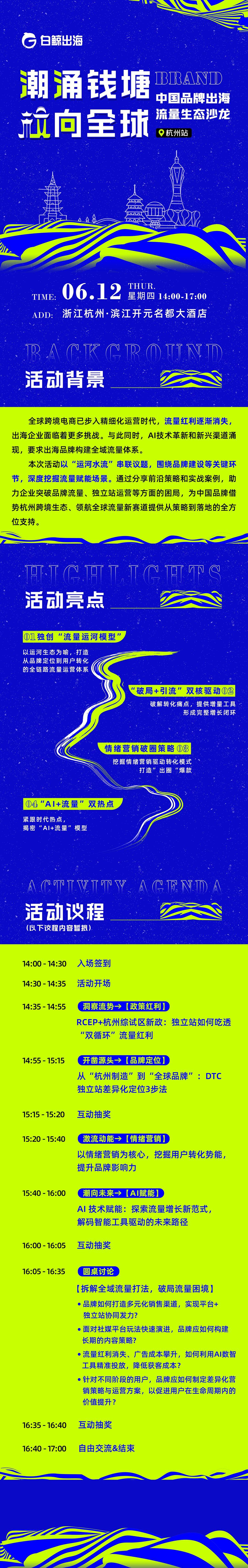 活动行.png