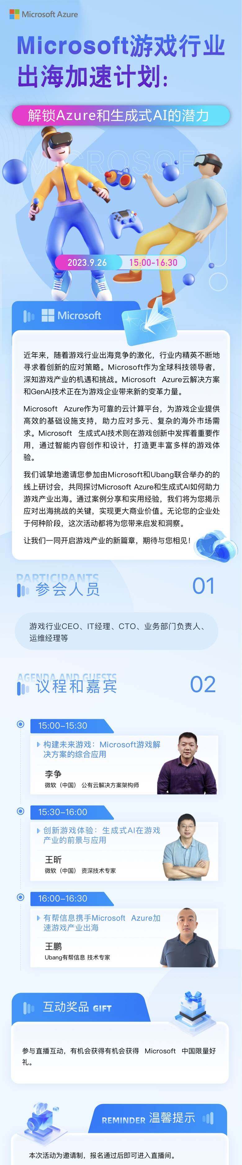 微信图片_20230925145947.jpg