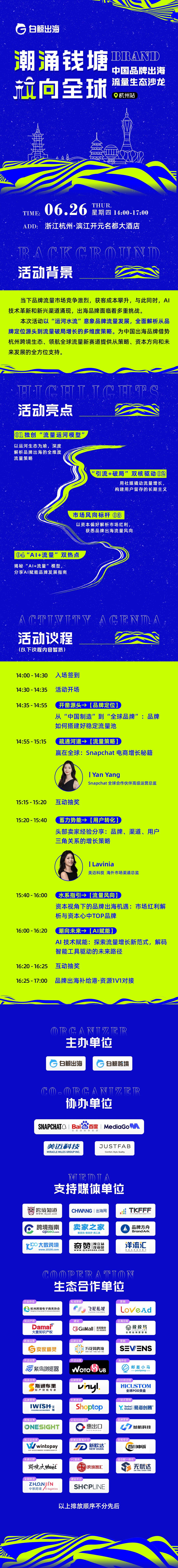 活动行.png