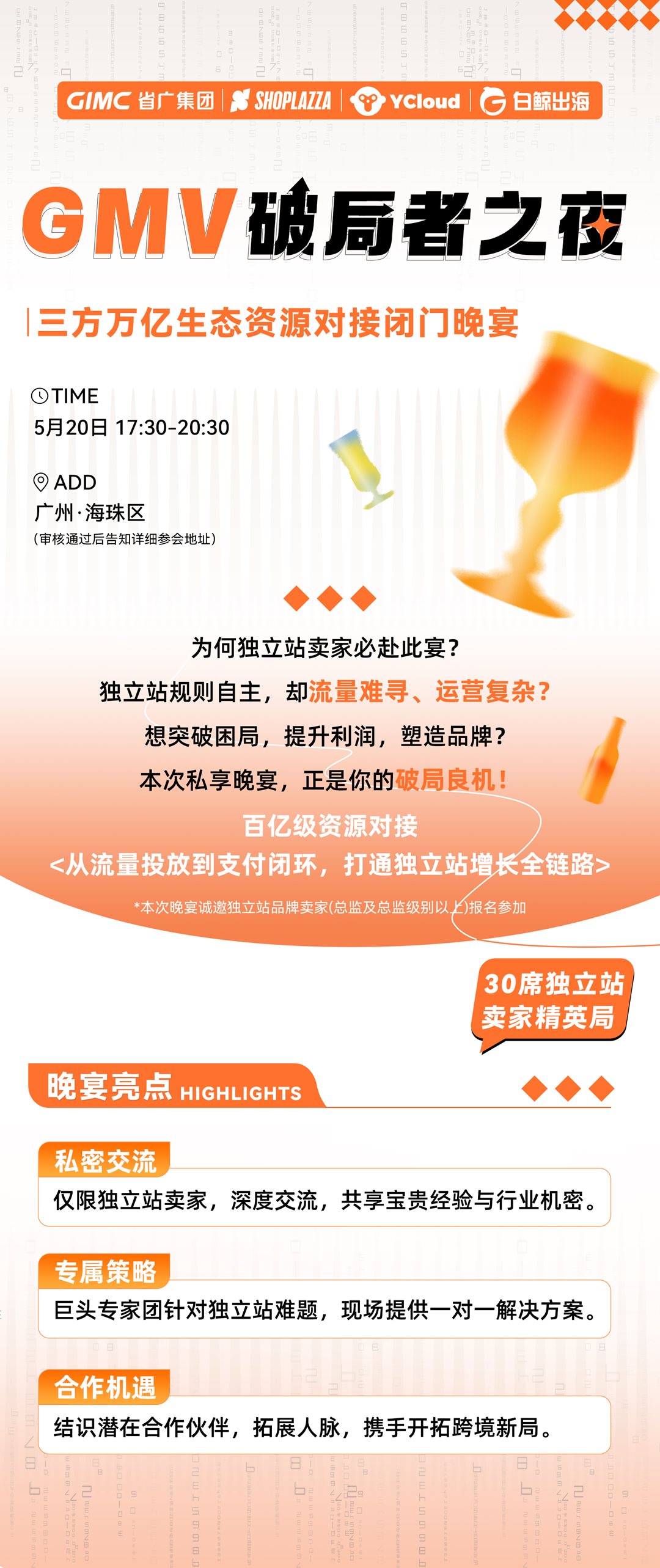 活动行.png