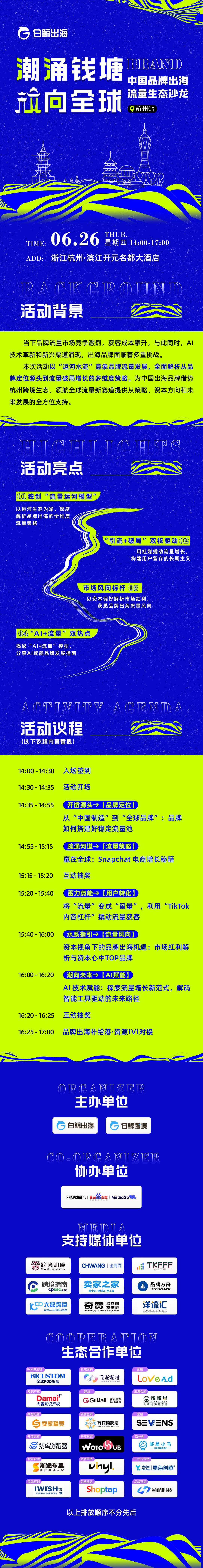 活动行.png