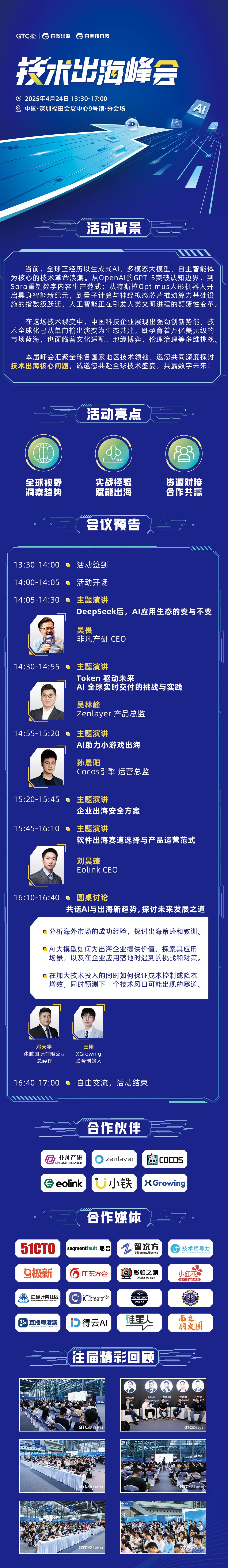 长图-活动行.png
