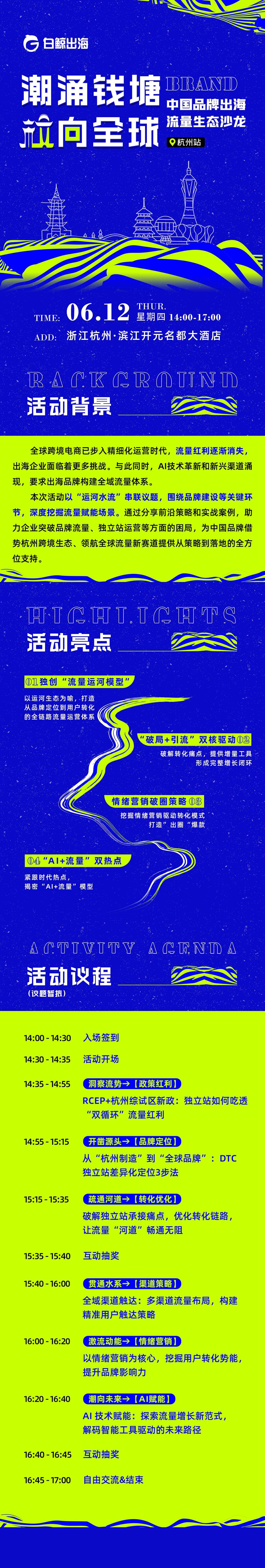 活动行_看图王.png