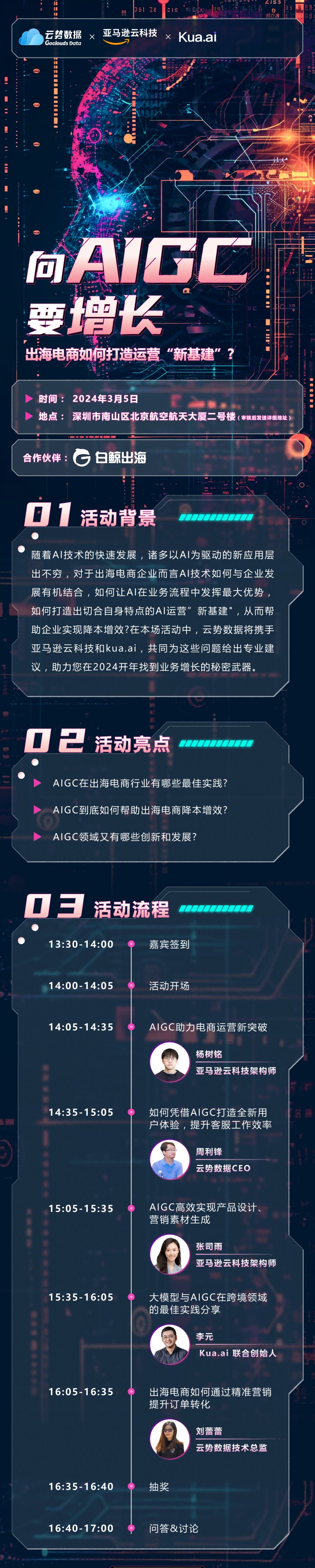 活动行(1).png