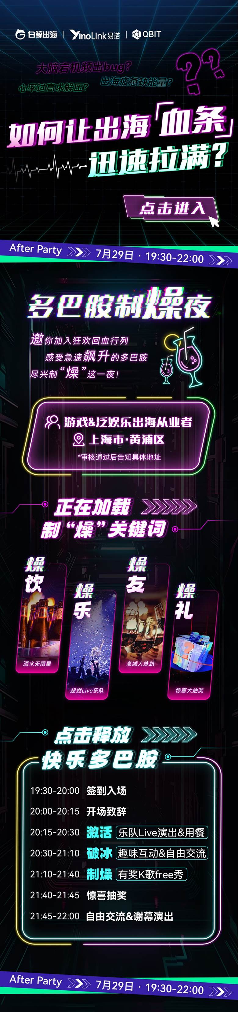活动行长图.png