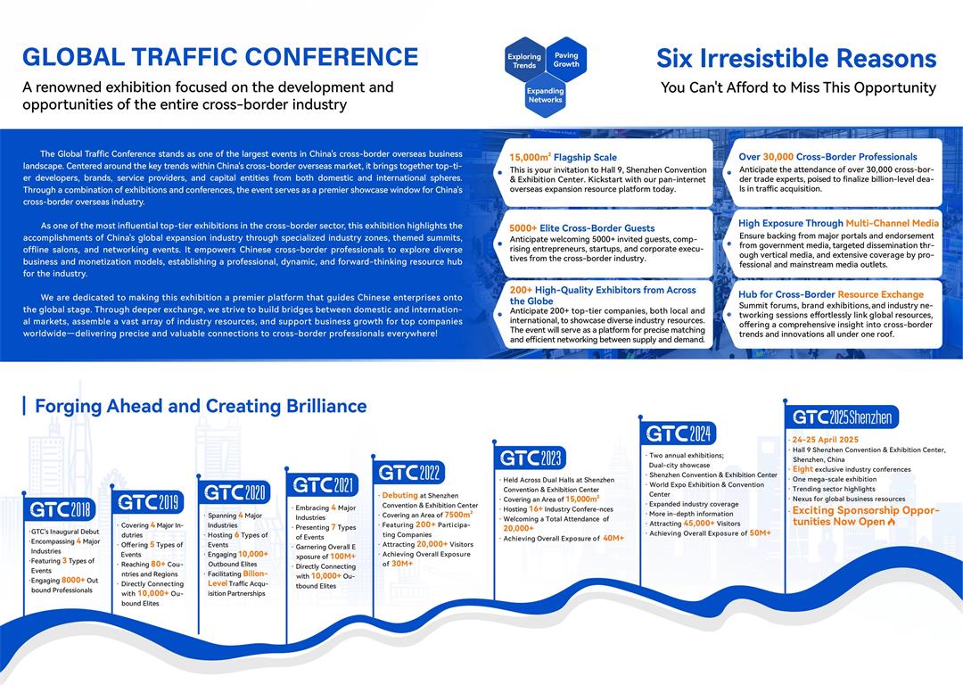 GTC2025(Shenzhen)招商函_02.jpg
