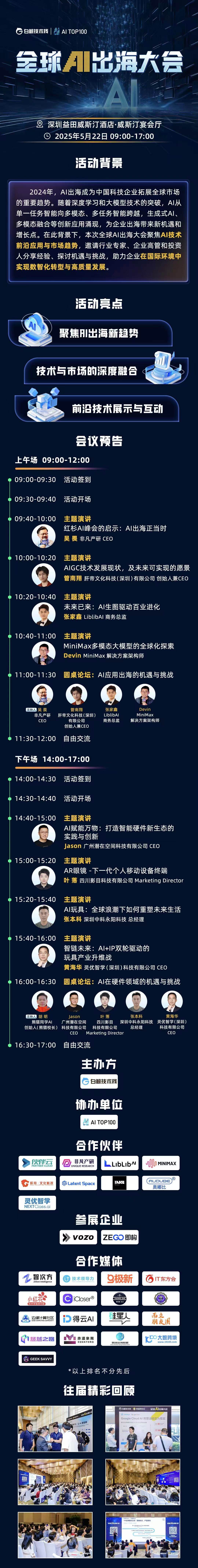 活动行.jpg