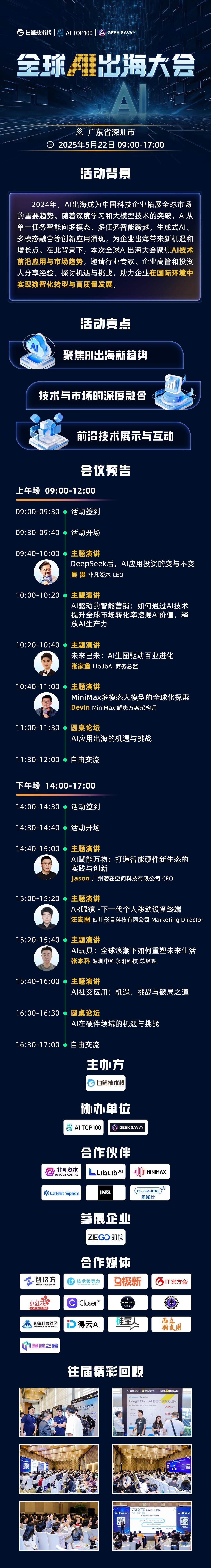活动行.jpg