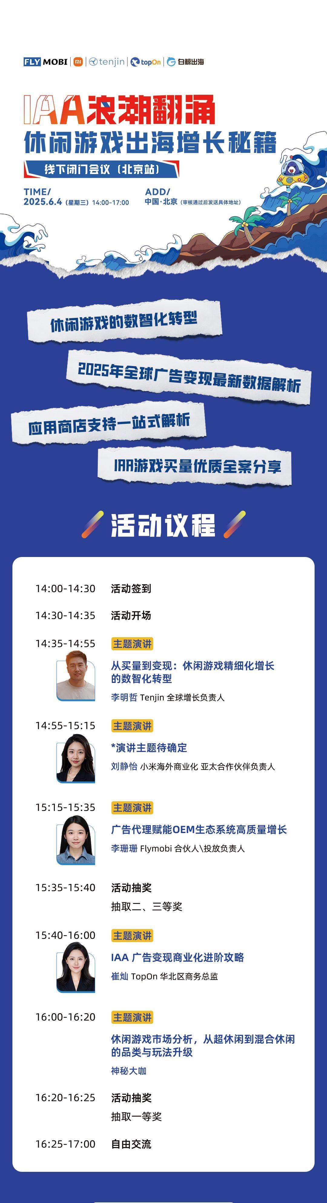 活动行.jpg
