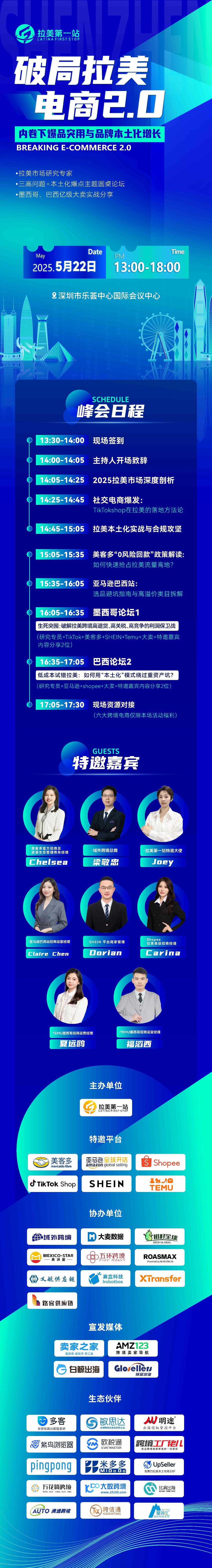 活动长图.jpg