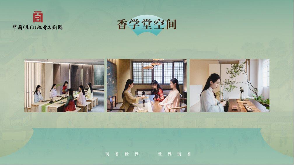中国沉香文创园简介_08.png