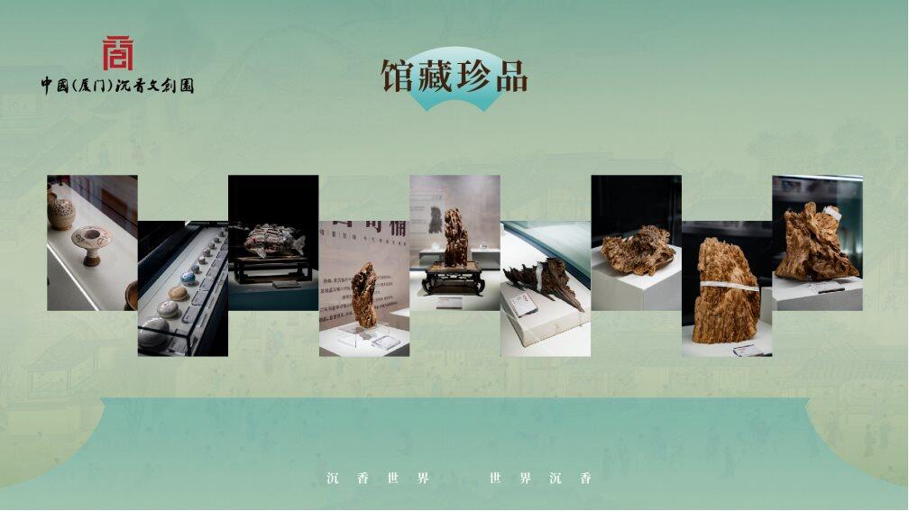 中国沉香文创园简介_06.png