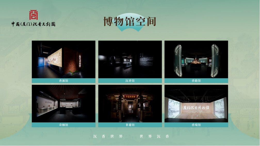 中国沉香文创园简介_04.png