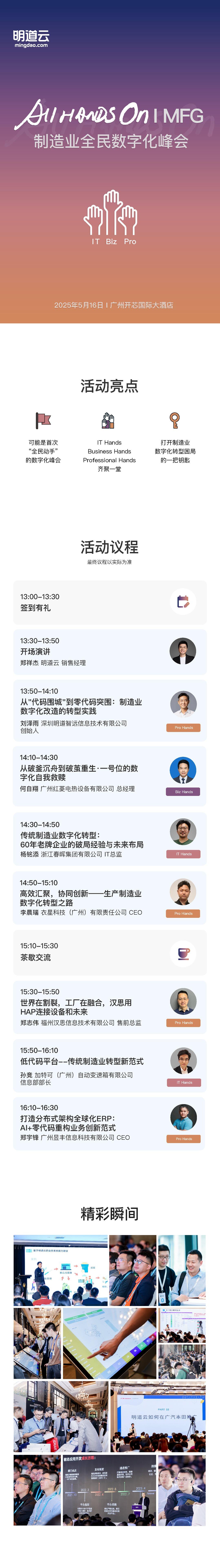 活动行.png