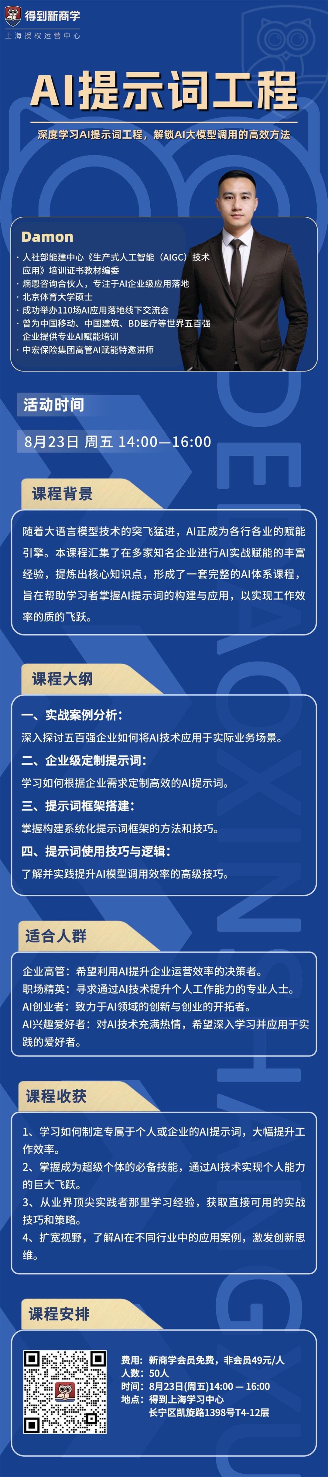 AI提示词工程1.jpg