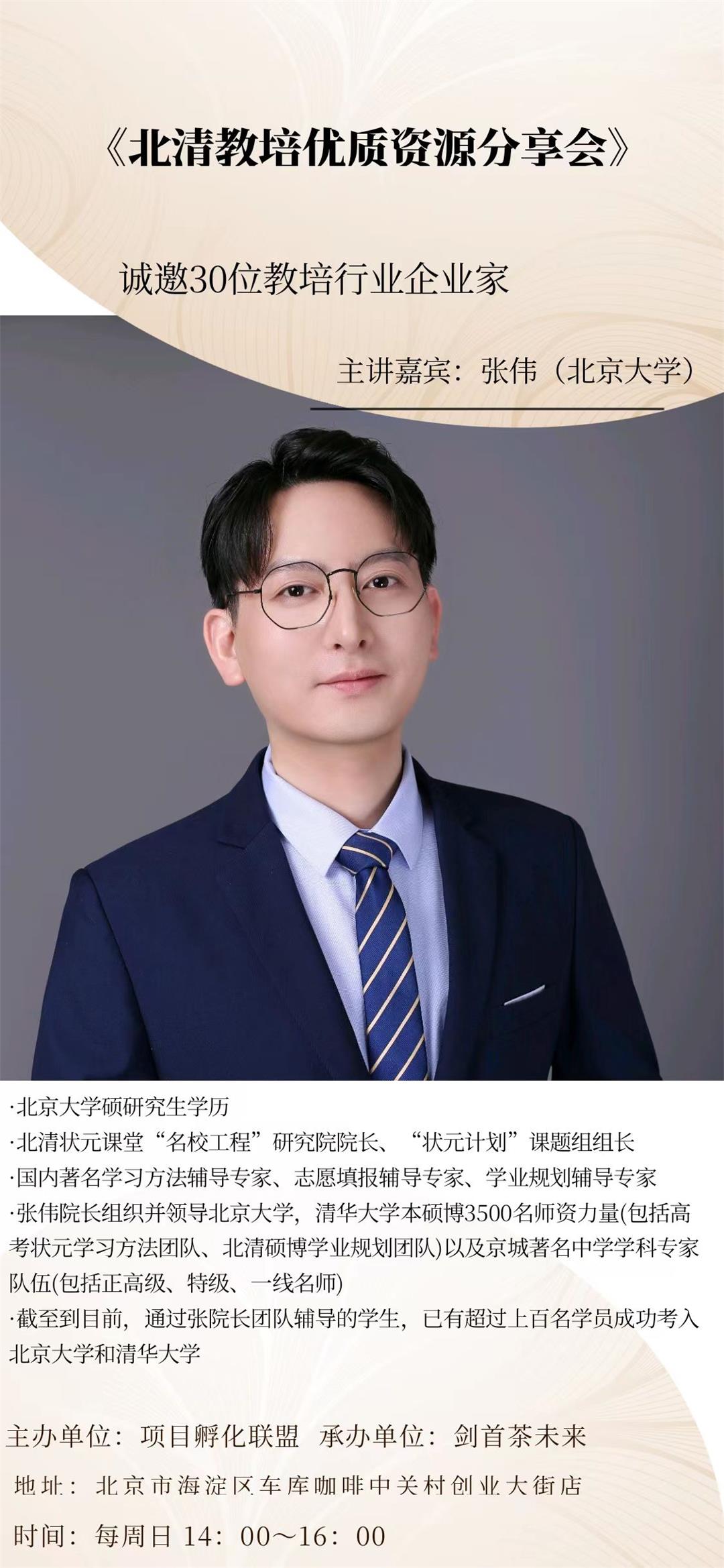 北清状元1.jpg