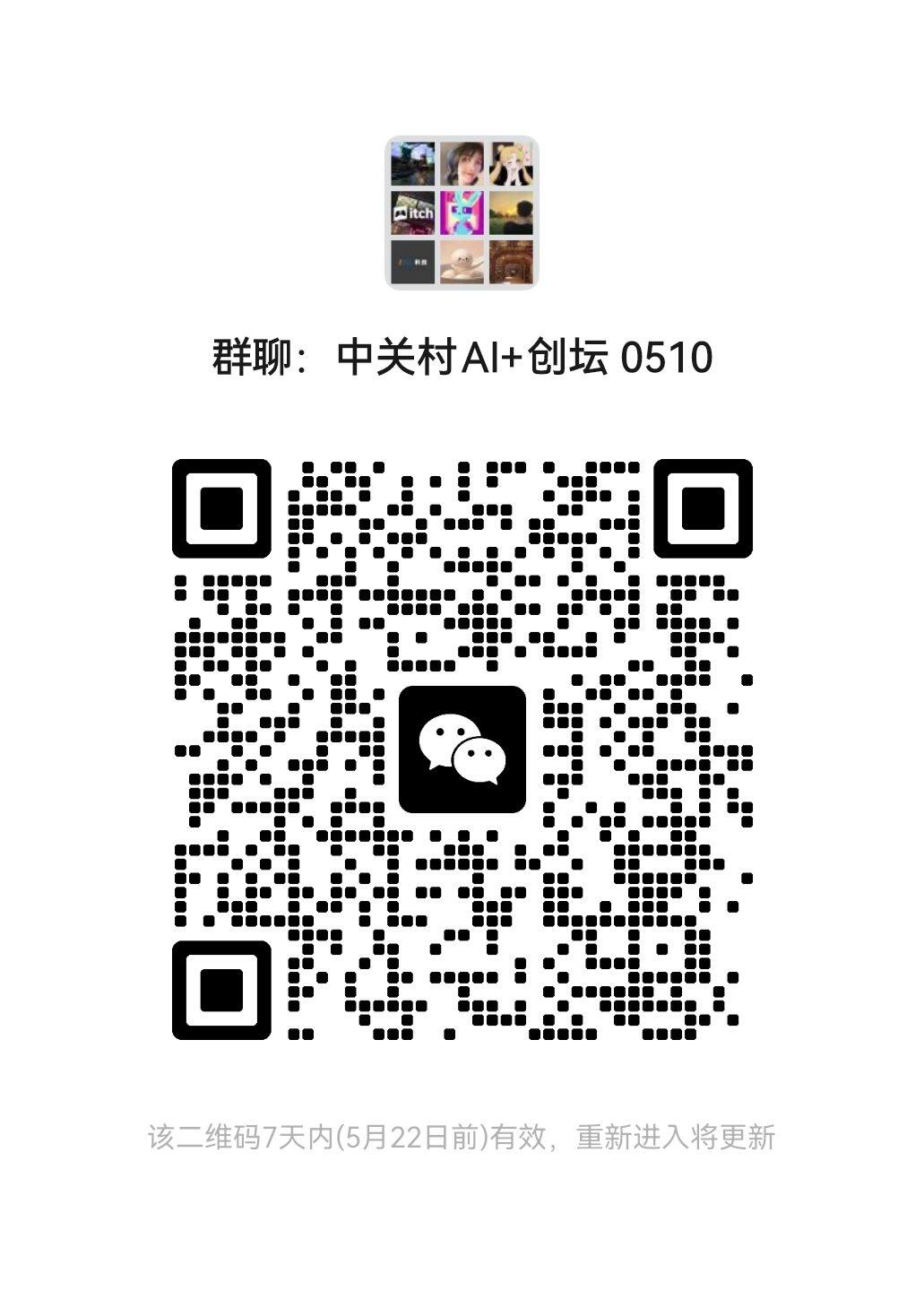中关村AI创坛-影视营销二维码.png