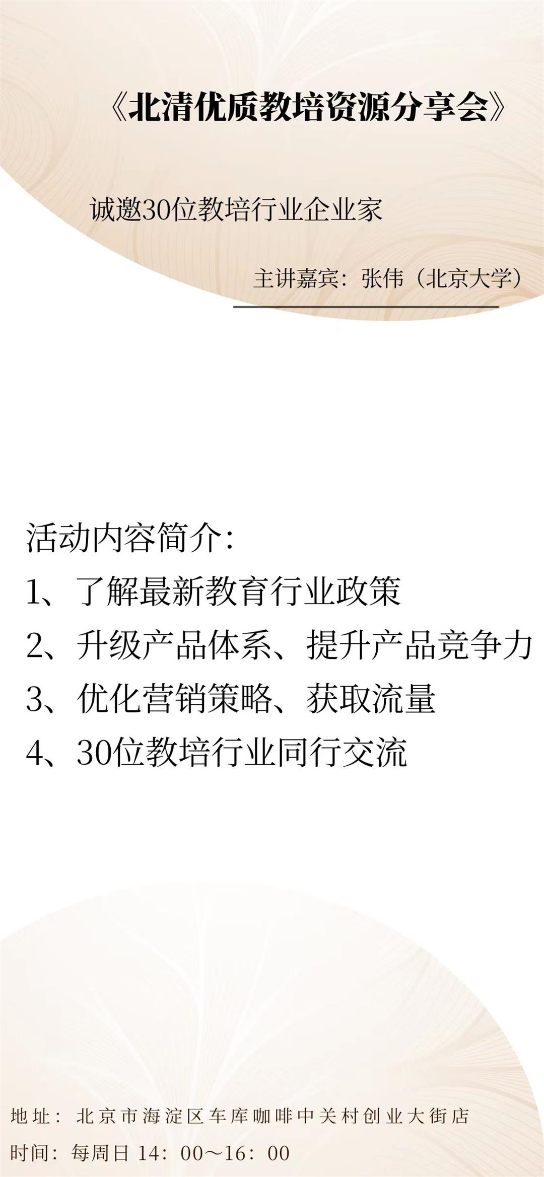北清状元2.jpg