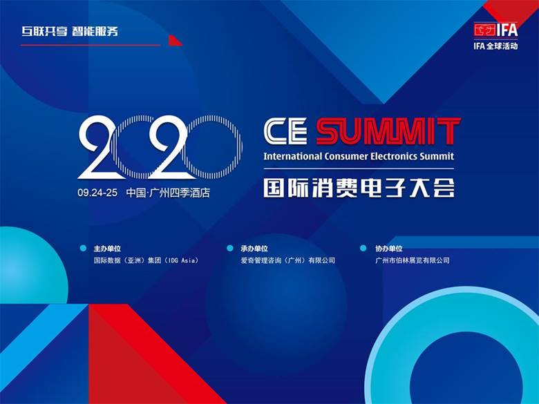 2020 CE Summit方案介绍-0730_01.jpg