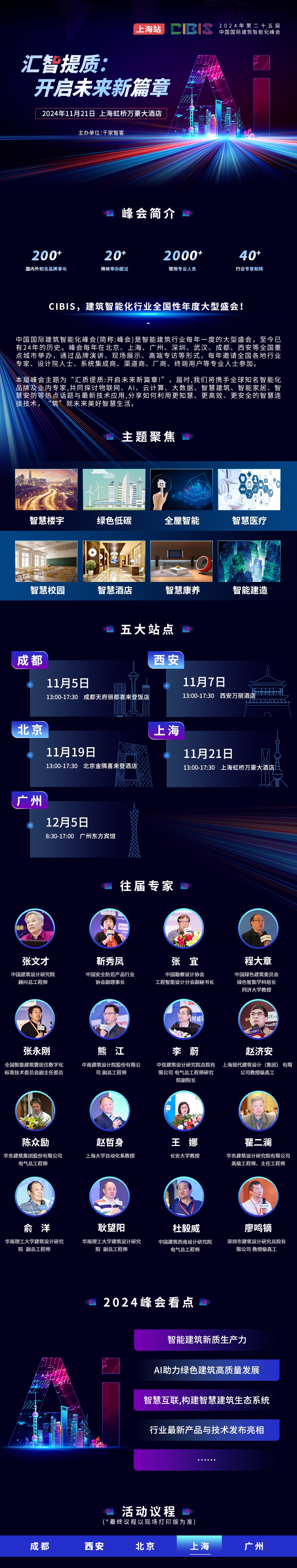 上海最新长图_1_meitu.jpg