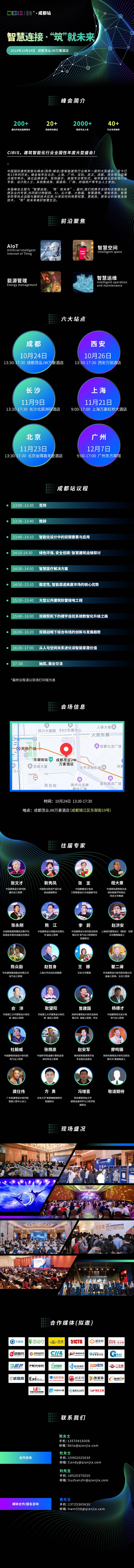 成都长图2.jpg