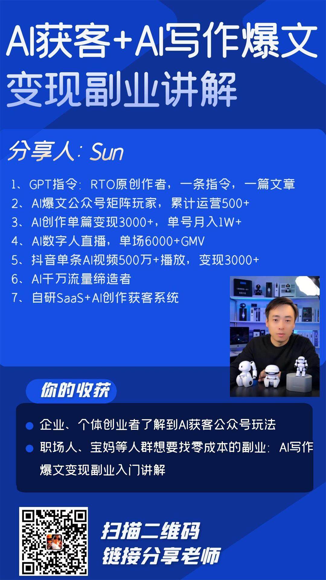 SUN个人介绍.jpg