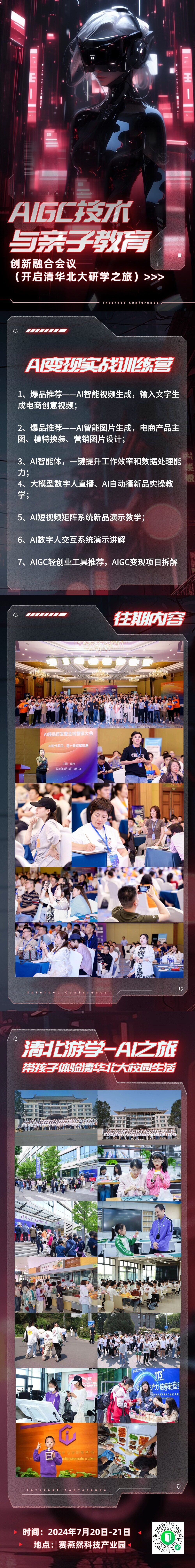 IT互联网AI科技会议宣传3D科技感文章长图AIGC(1) (2).jpg
