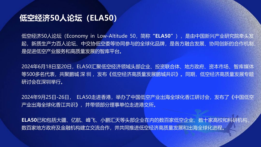 ELA50 走进海南活动方案1105(1)_14.png