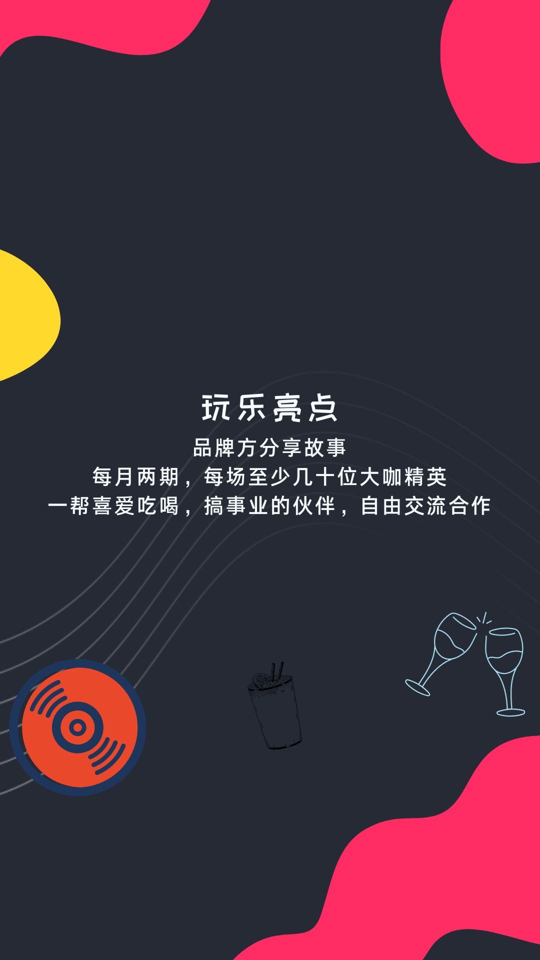 红绿色音乐节色块表演者创意国际音乐日音乐宣传中文手机海报 副本 (2).png