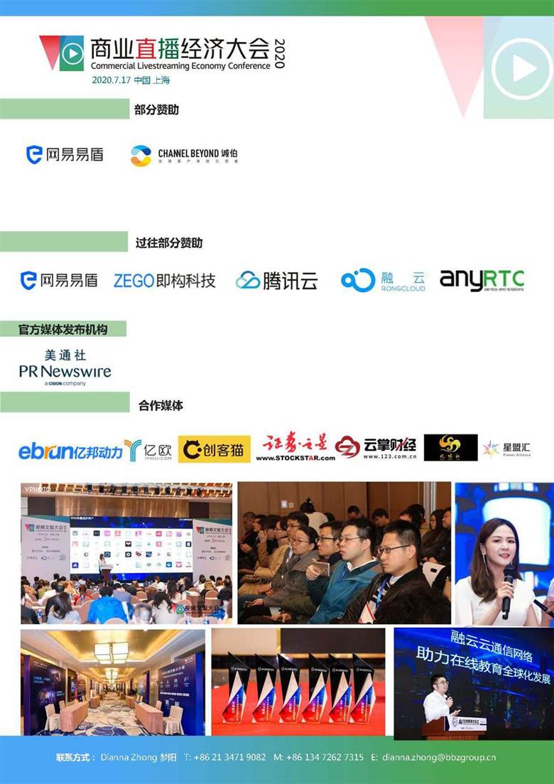 717直播经济 议程_页面_6.jpg
