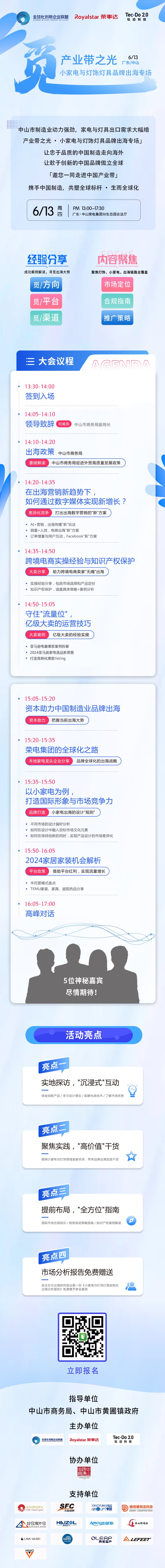 长图海报V4.png